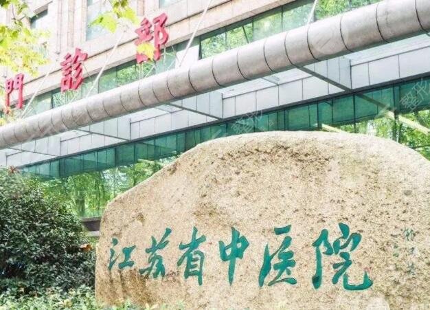 南京割双眼皮比较出名的三甲医院