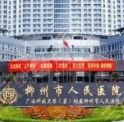 柳州人民醫(yī)院整形醫(yī)生技術(shù)怎么樣