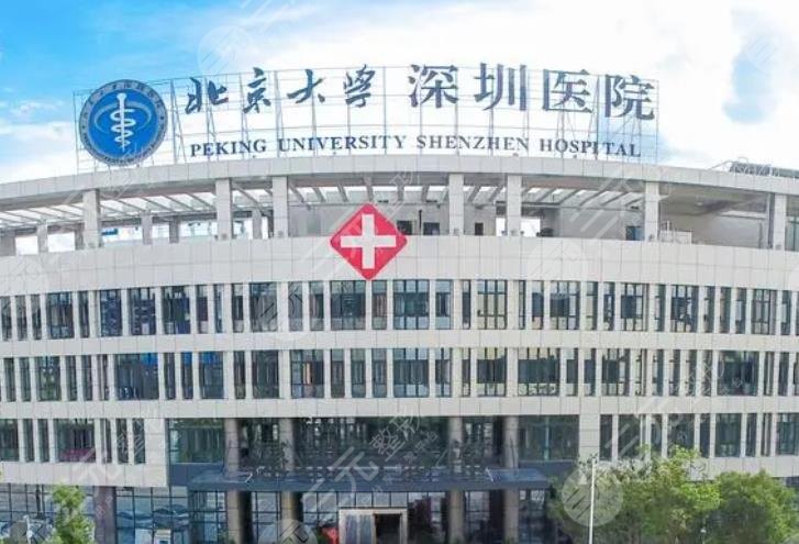 北京大学深圳医院割双眼皮预约要多久