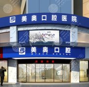 南京好的口腔醫(yī)院排名清單來襲