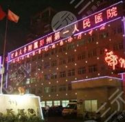 鄭州割雙眼皮三甲的醫(yī)院名單來襲