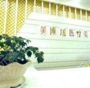 淮北美傾城醫(yī)療美容醫(yī)院網(wǎng)紅整形套餐價格表爆出