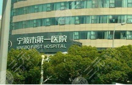 宁波整形美容医院排名榜单公布
