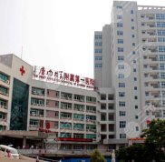 廈門(mén)大學(xué)附屬第一醫(yī)院光子嫩膚怎么樣