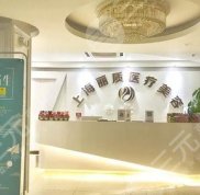 上海麗質(zhì)醫(yī)療美容價(jià)格表全新曝光