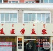 呼和浩特華美整形怎么樣