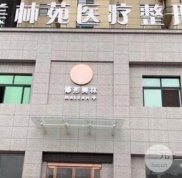 駐馬店整形醫(yī)院排名