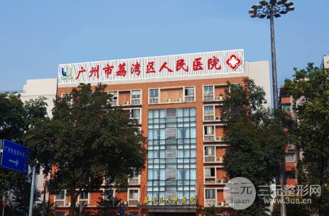 广州荔湾人民医院植发有优惠吗
