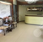 上海新健威整形醫(yī)院價(jià)格表 2024整形項(xiàng)目價(jià)目一覽