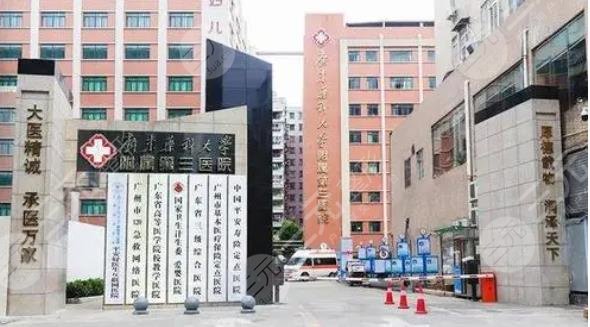广州三甲整形医院排名前三的是哪些