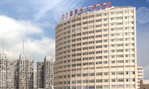 上海九院修复双眼皮专家名单