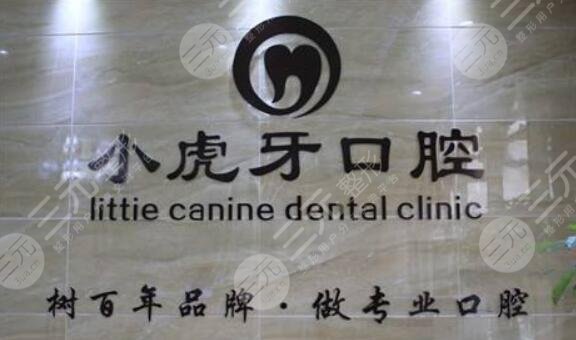 2022汉中种植牙医院排名榜