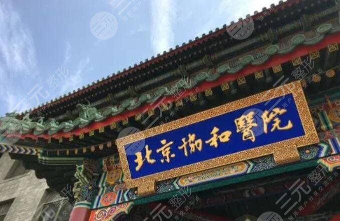 北京隆胸医院排名三甲