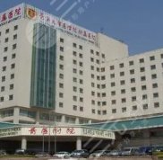 青島大學(xué)附屬醫(yī)院美容中心實(shí)力怎么樣