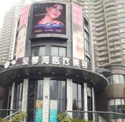 杭州愛琴海整形醫(yī)院全新純干貨價格表出爐