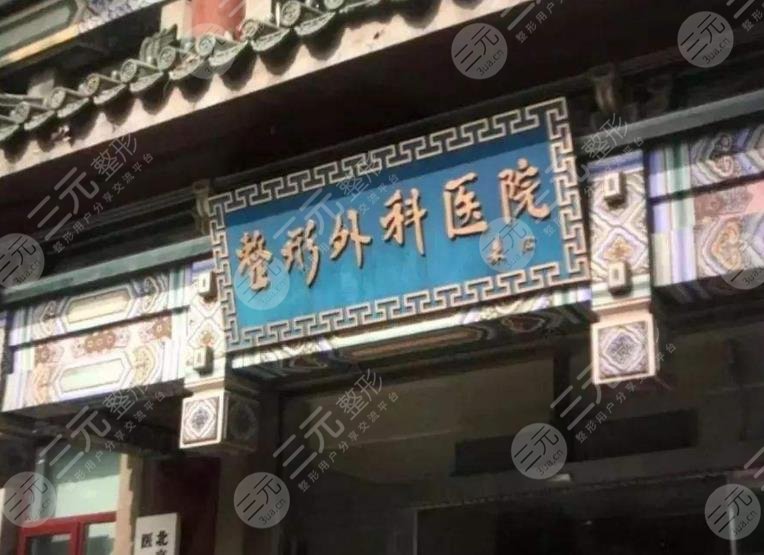 北京祛斑医院三甲排名前三榜单