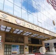 長沙好大夫口腔醫(yī)院怎么樣