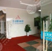 內江市整形醫(yī)院排名介紹