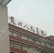 揚(yáng)州蘇北人民醫(yī)院牙科怎么樣