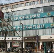 鄭州美麗時(shí)光整形醫(yī)院全新熱門價(jià)格價(jià)目表爆出