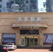 NEW~懷化整形醫(yī)院排名前三