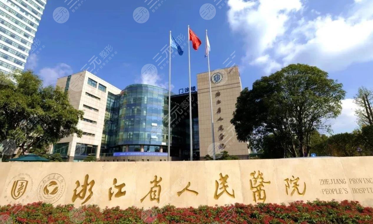 杭州眼修复三甲医院排名公开