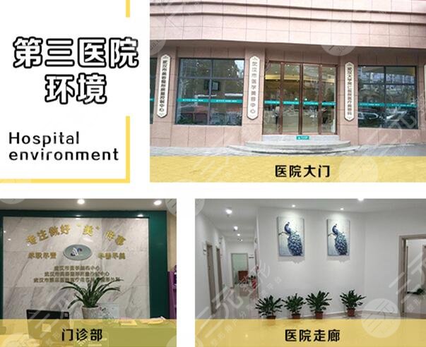 武汉第三医院整形美容科医生名单