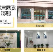 武漢第三醫(yī)院整形美容科醫(yī)生名單