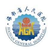 海南省人民醫(yī)院整形外科怎么樣