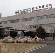 北京明德醫(yī)院美容科怎么樣