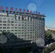 佳木斯二院美容科怎么樣