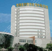重慶雙眼皮哪家醫(yī)院實力比較好