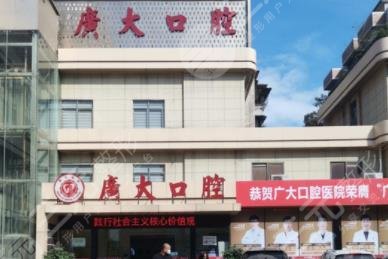 广州种植牙私立医院排名