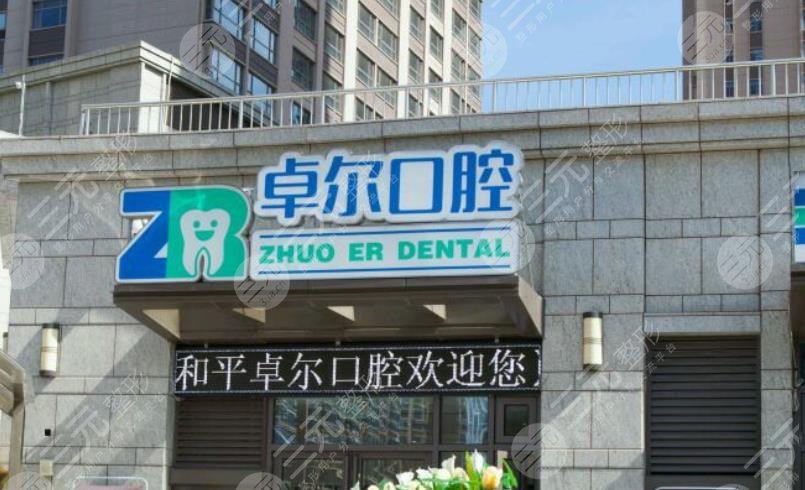 长沙种植牙医院排名前五公布