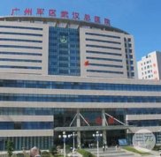 武漢陸軍總醫(yī)院美容科怎么樣