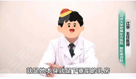 年度上海隆胸医生排名