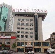 鄭州華領(lǐng)和華山哪個(gè)好