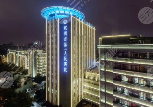 杭州整形美容三甲医院哪些比较好