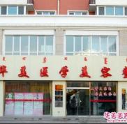 內(nèi)蒙古呼和浩特華美醫(yī)療美容醫(yī)院整形價(jià)格表