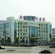 婁底哪里有正規(guī)口腔醫(yī)院