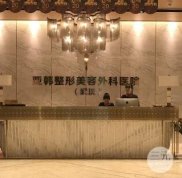 2024武漢亞韓整形醫(yī)院價格表