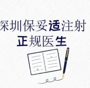 深圳注射除皺醫(yī)生