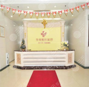 恩施華美整形醫(yī)院價(jià)格表醫(yī)生口碑嶄新一覽