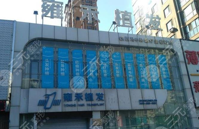 上海正规的植发医院排名