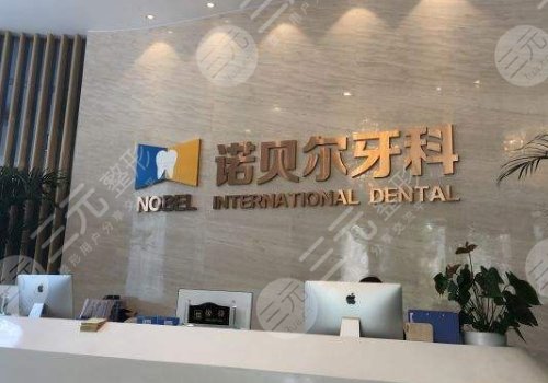 西安种植牙齿哪个医院好