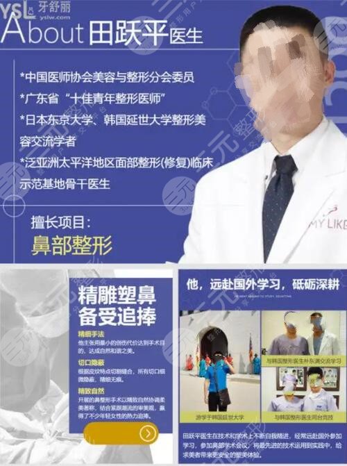 广州拉皮手术医生专家排名问世
