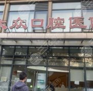 武漢市醫(yī)院口腔科排名分享