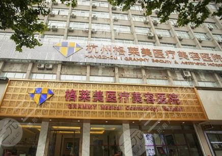 杭州做鼻子好的正规医院top10