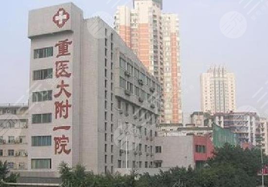 重庆三甲医院植发排名2022
