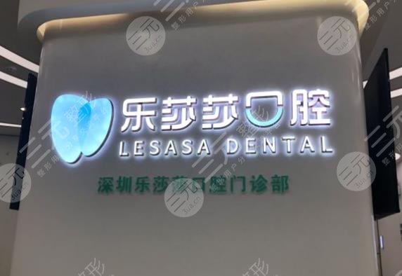 深圳牙科医院十大排名